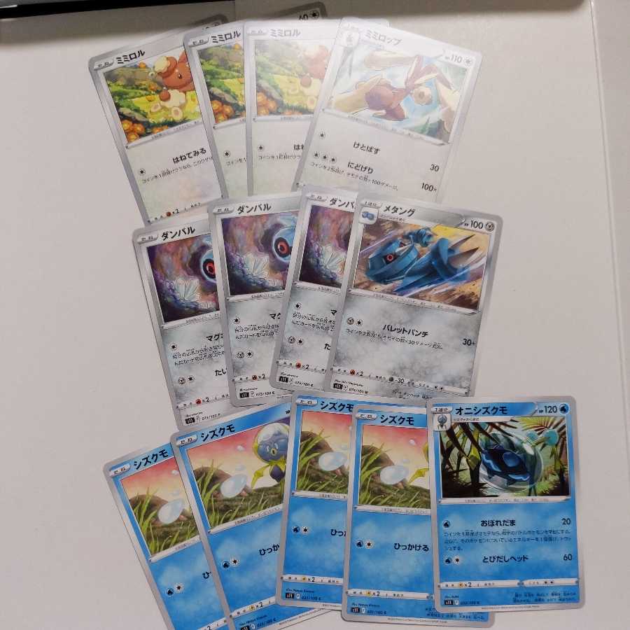 ロストアビス収録 たね&進化ポケモンセット