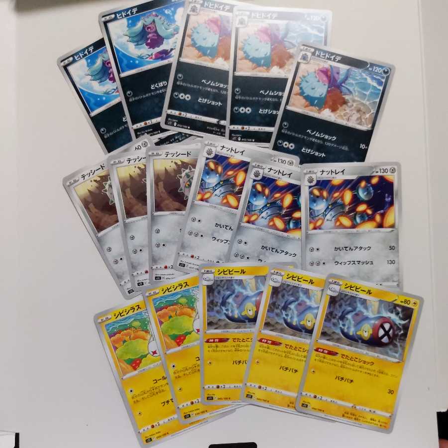 ロストアビス収録 たね&進化ポケモンセット