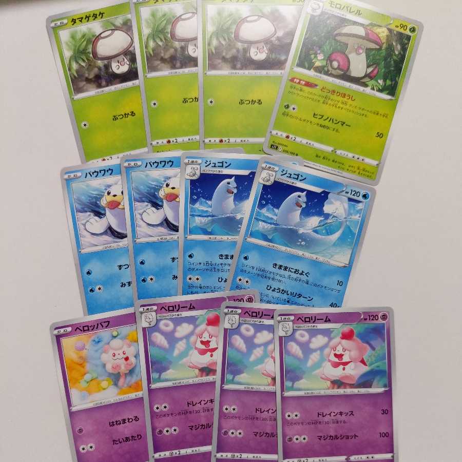 ロストアビス収録 たね&進化ポケモンセット