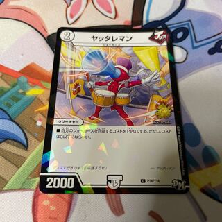 Yattareman C-foil P36/Y16