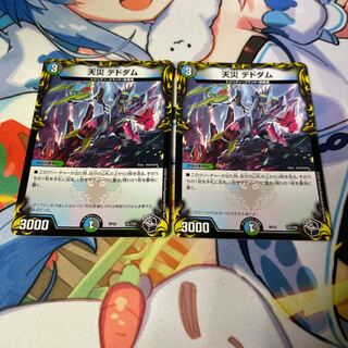 Natural Disaster Dedom (20th Black Treasure) T5/T20