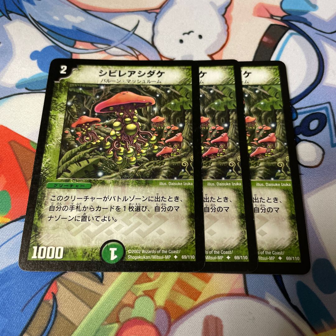 Poisonous Mushroom U 69/110