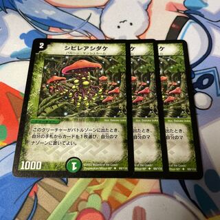 Poisonous Mushroom U 69/110