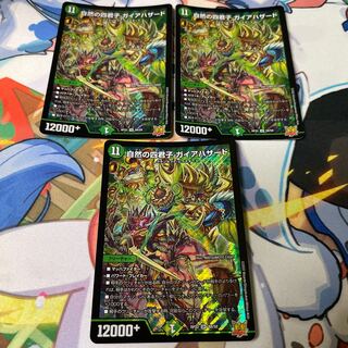 Four Princes of Nature Gaia Hazard SR S8/S8