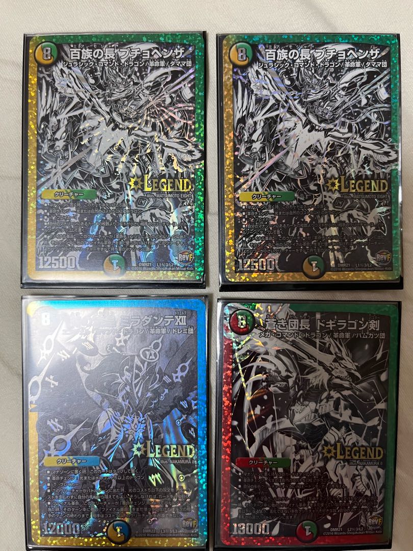 時の法皇 ミラダンテXII 、ドギラゴン剣 プチョヘンザ2枚 銀シク