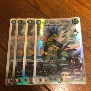 Umakin☆Project SR S8/S11