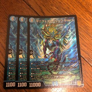 Manifest <Leaf.Star> SR S2/S11