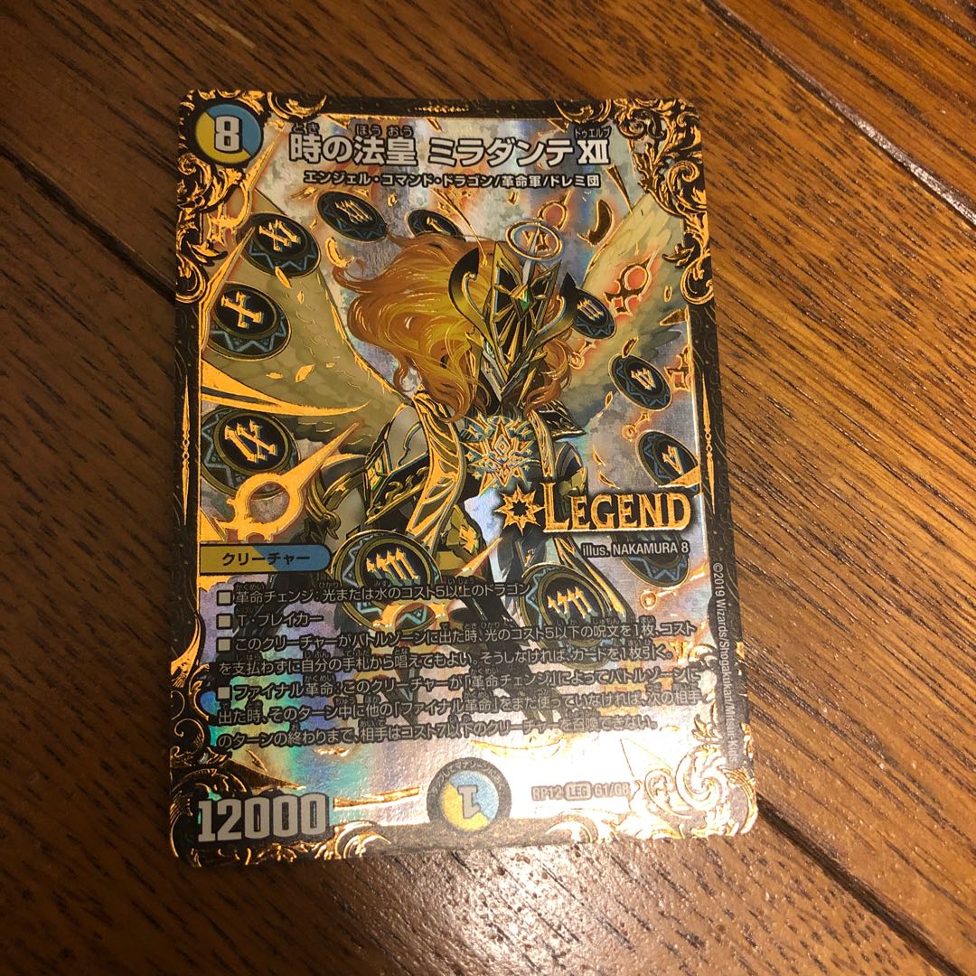 時の法皇 ミラダンテXII