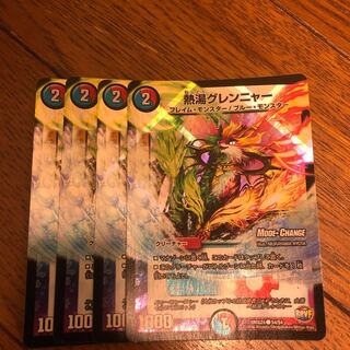 Hot water glenya (MODE CHANGE)