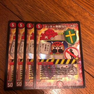 Mehta Invincible Ji-san P56/Y14