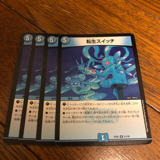 Rolling Life Switch R 61/98