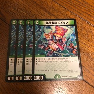 Regeneration fairy lily R 28/93 Junk