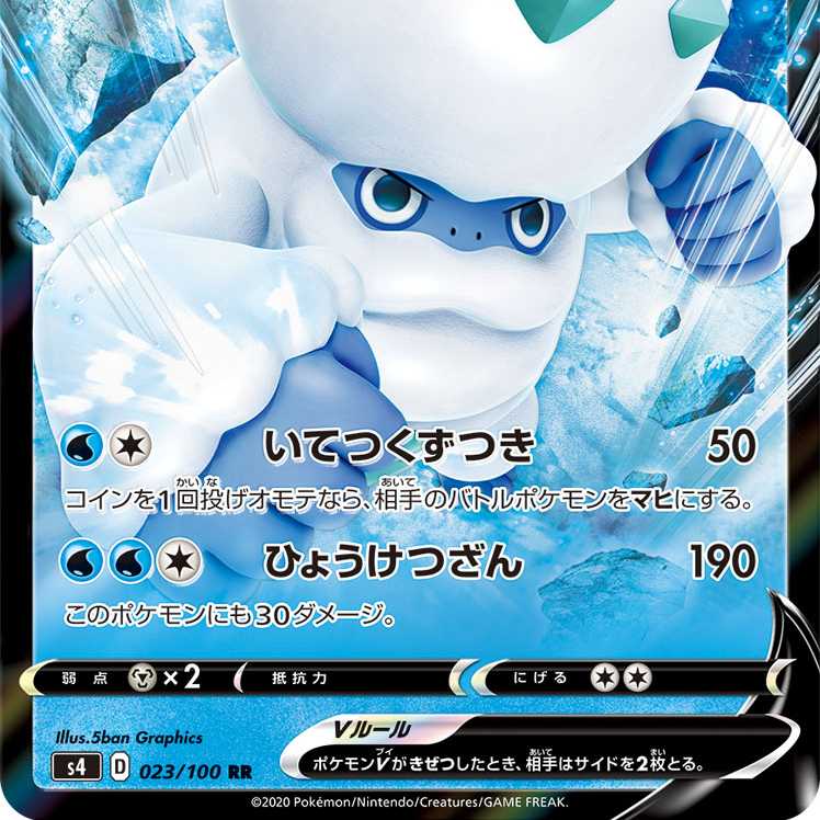 ガラルヒヒダルマv Rr の通販 Kimura Kikaku Magi トレカ専用フリマアプリ