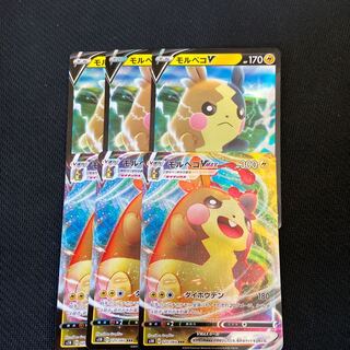 モルペコv モルペコvmax