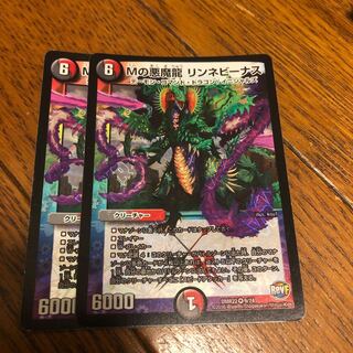 M's Darkness Magic Dragon Lynne Venus VR 5/42