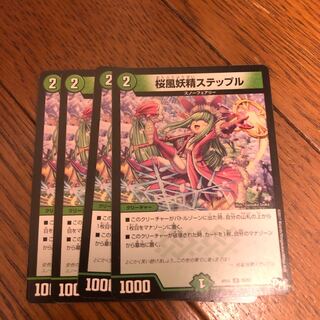 Cherry Blossom Wind Fairy Stepple U 55/93