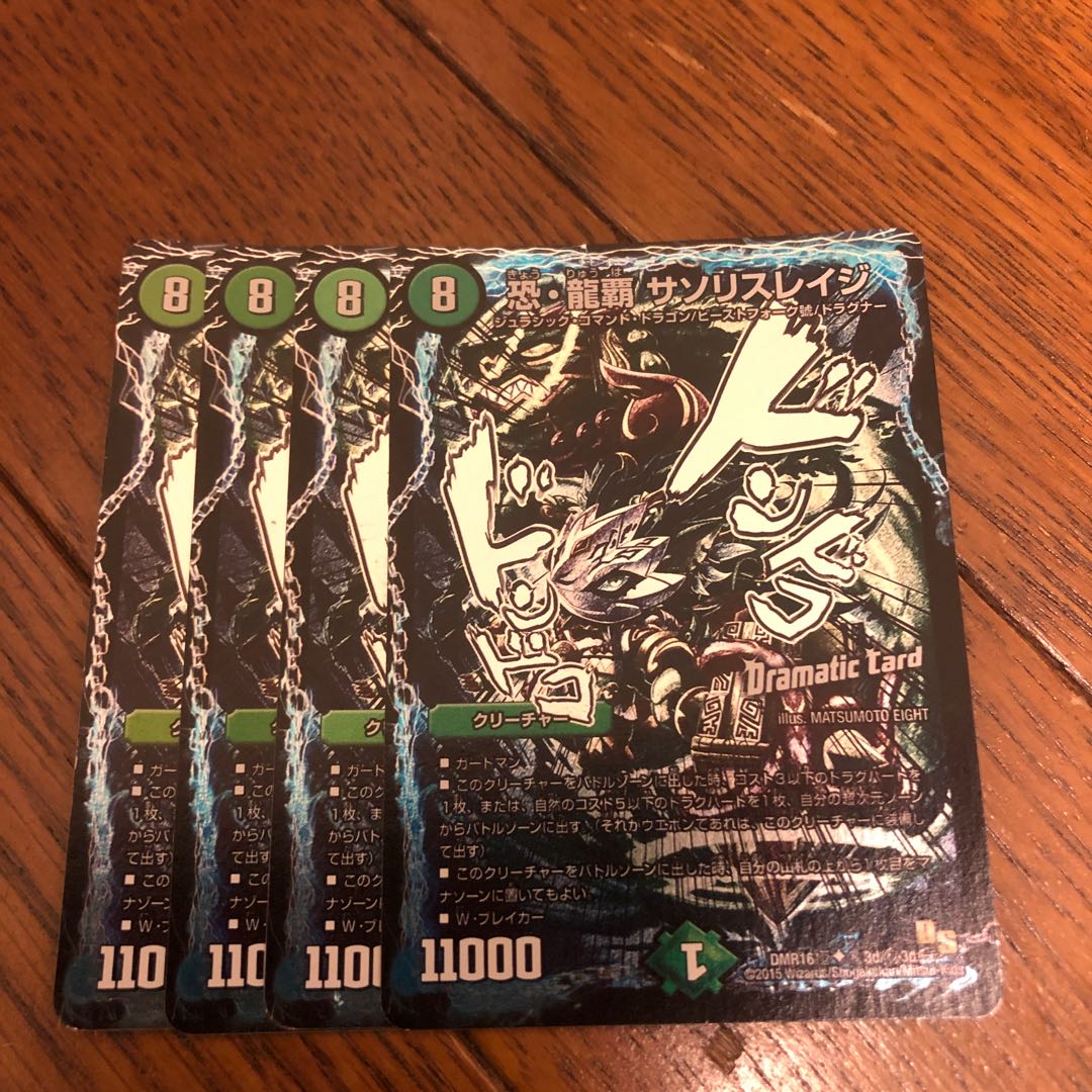 Saso Squirrel Rage SE (Secret)3d/(Secret)3d