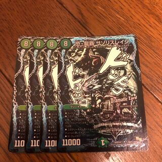 Saso Squirrel Rage SE (Secret)3d/(Secret)3d