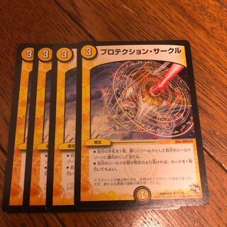 Protektion Circle U 21/54