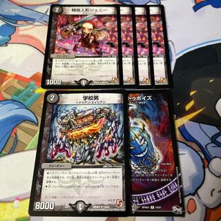 Suicide doll Jenny U 56/110