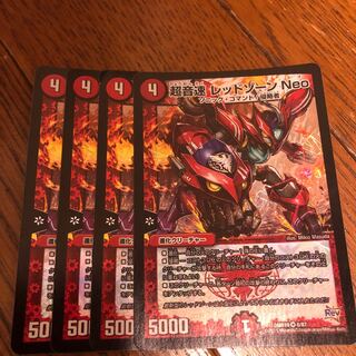 Psychic Sound Speed Red Xorn Neo VR 8/87