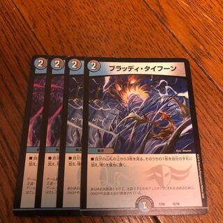 Bloody Typhoon 42/98