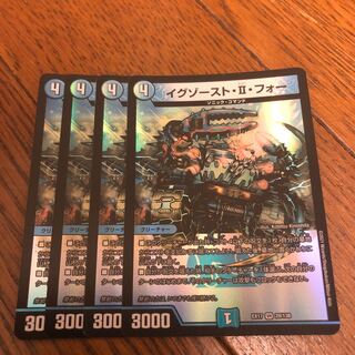 Exhaust II for VR 29/138