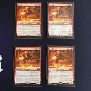 Cavalier of Flame 4-piece set