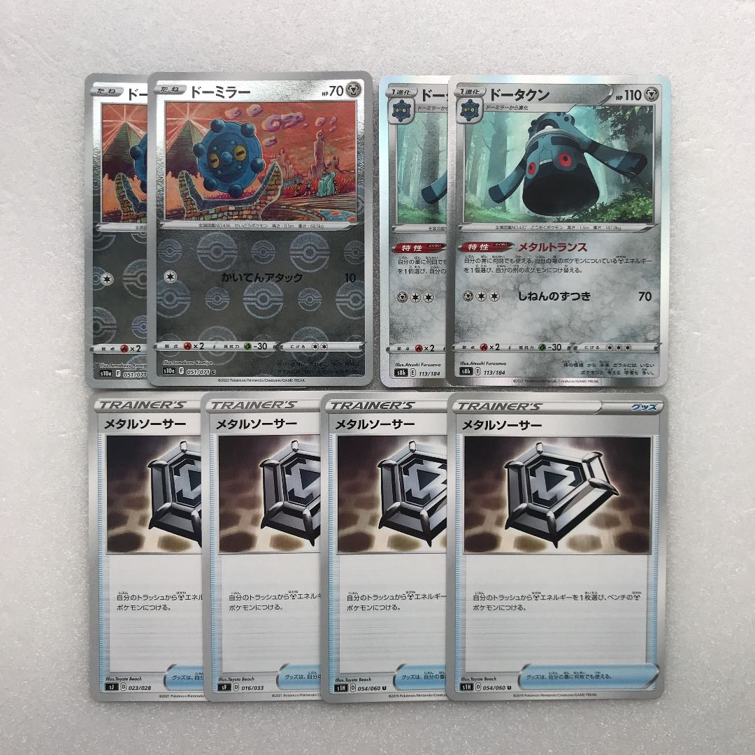 Pokemon Cards Bronzor (mirror) 2 Bronzong 2 Metal Saucer 4