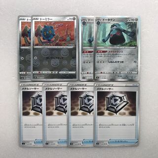 Pokemon Cards Bronzor (mirror) 2 Bronzong 2 Metal Saucer 4