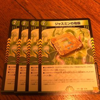 Jasmin's Land Plate C 75/76