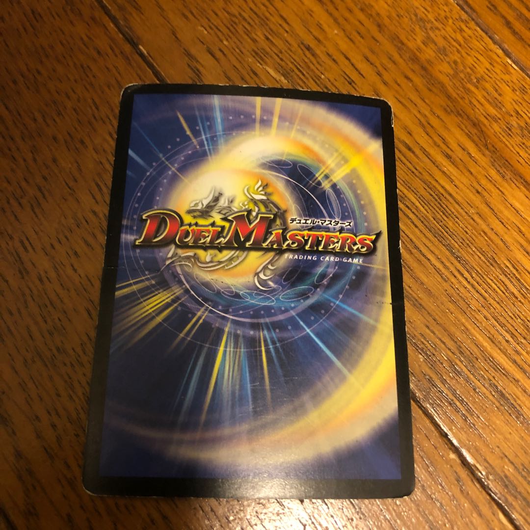 Muso Fearsome Emperor Garamuta SR S5/S5 Junk