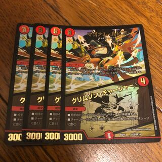 Magnum Lupia｜Volcano Charger SE3/SE10