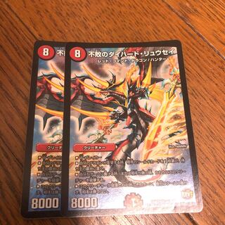 Undefeated Diehard Ryusei SR S4/S10