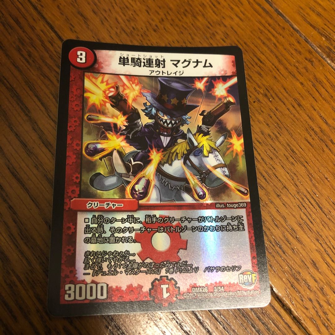 Single shot magnum 3/54