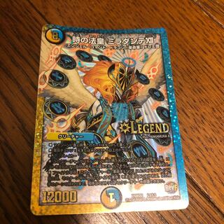 The Pope of Time Miradante XII LEG L3/L3