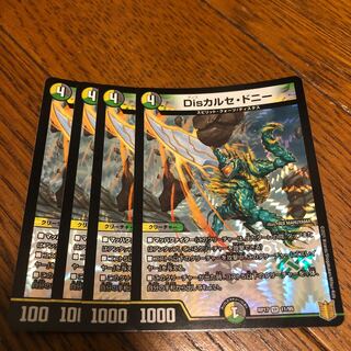 Dis Calce Donnie VR 11/95