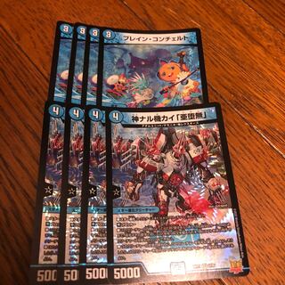 Kami Naru Kiki Kai "A Fallen Nothing" Bulette Concerto