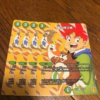 Call of the Dragon R 76/100