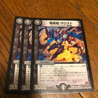 暗黒鎧 ザロスト U 35/71