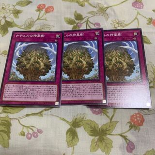 Naturia Sacred Tree Normal