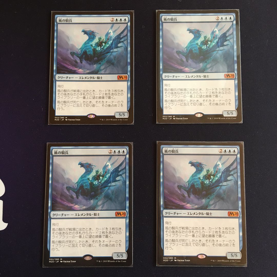風の騎兵　４枚セット