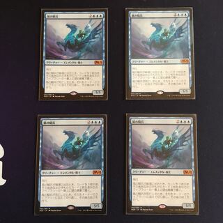 風の騎兵 4枚セット