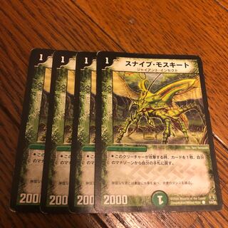 Sniper Mosquito C 54/55