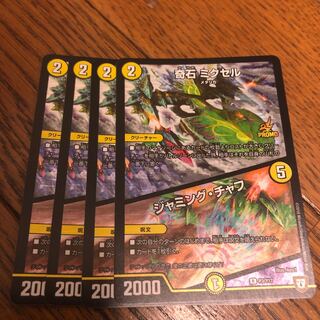 Odd Stone Mixel｜Jamming Chaff R-foil P3/Y17