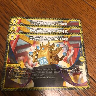 D no Koujin Murumuru Mamoru Jingu C 108/138