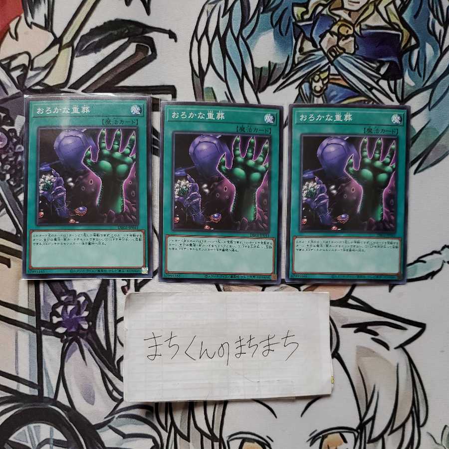 1095 Extra-Foolish Burial 3-piece set