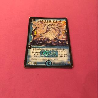 アドミラルクイーン