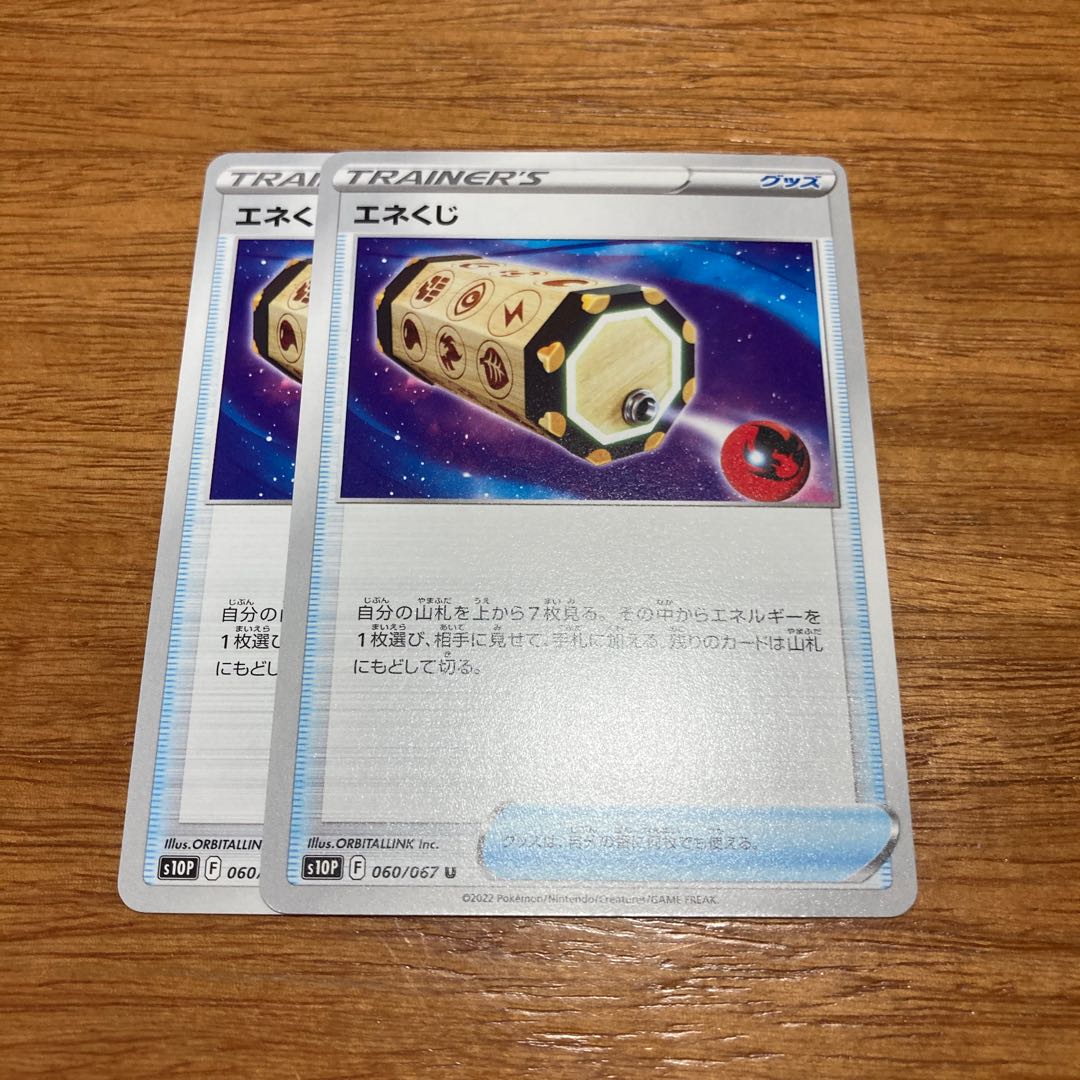 Energy Loto U 060/067 2 sheets