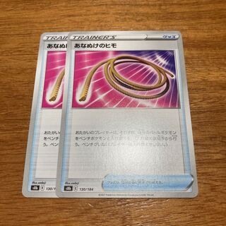 Escape Rope 130/184 2 pieces